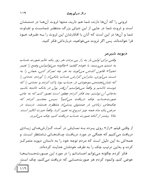 راز - نمونه اول - جزیره کتاب های الکترونیکی
